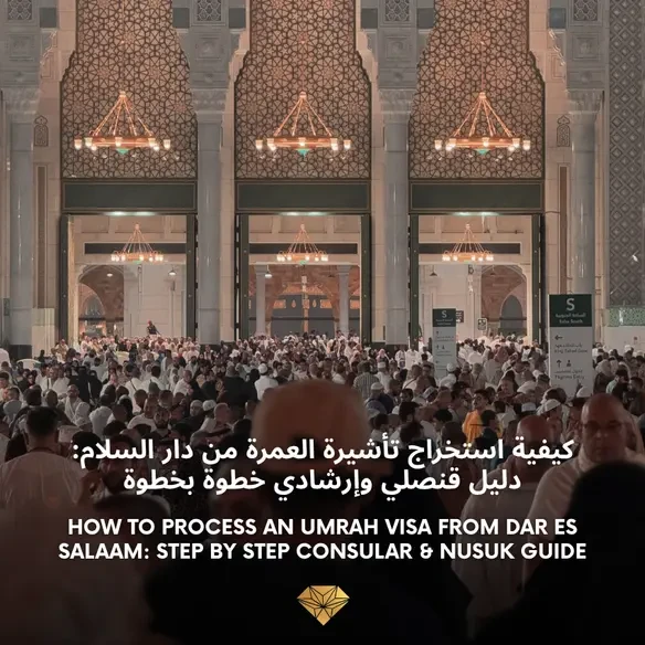 كيفية استخراج تأشيرة العمرة من دار السلام: دليل قنصلي ونظام نوسوك خطوة بخطوة