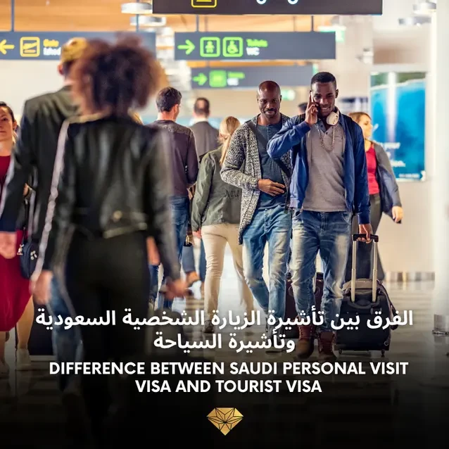 Difference Between Saudi Personal Visit Visa And Tourist Visa